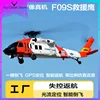 F09-S Intelligent Gps Black Hawk Uh60 Remote Control Helicopter Optical Flow Positioning Automatic Return. 1