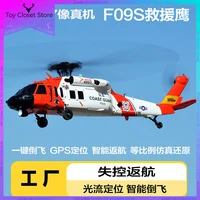 F09-S Intelligent Gps Black Hawk Uh60 Remote Control Helicopter Optical Flow Positioning Automatic Return. 1