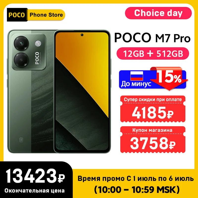 グローバルバージョン POCO M7 Pro 5G スマートフォン寸法 7025