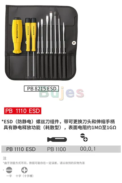 PB SWISS TOOLS 8215.ESD Replaceable ESD Driver Set Japan Hobby