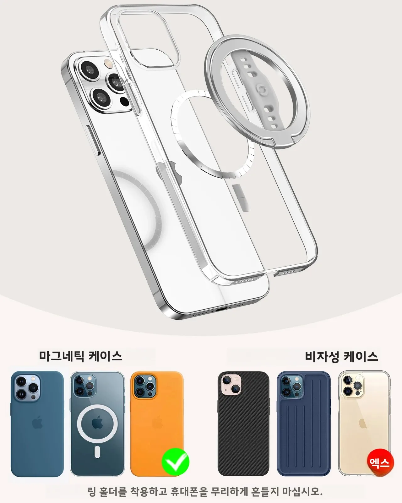EWA 마그네틱 폰 그립 및 스탠드 (아이폰 13 12 Pro/Pro Max/Mini 전용) - 실리콘 핑거 스트랩 포함, 맥세이프 링 홀더용