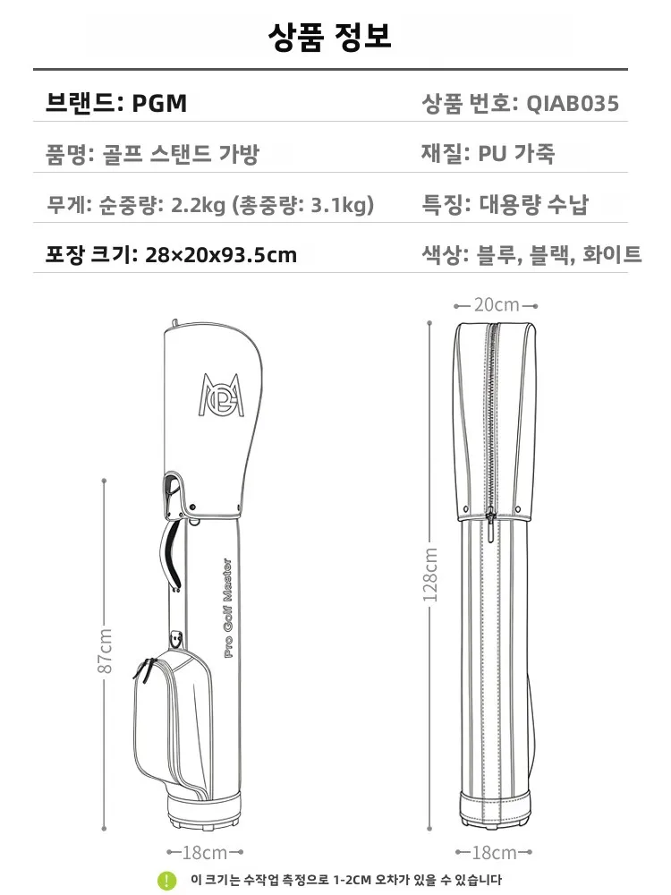 PGM 골프백 남녀공용 대용량 휴대용 골프연습 클럽백 방수 소형 가방 12개의 골프채 수납 가능 스프링 릴리스