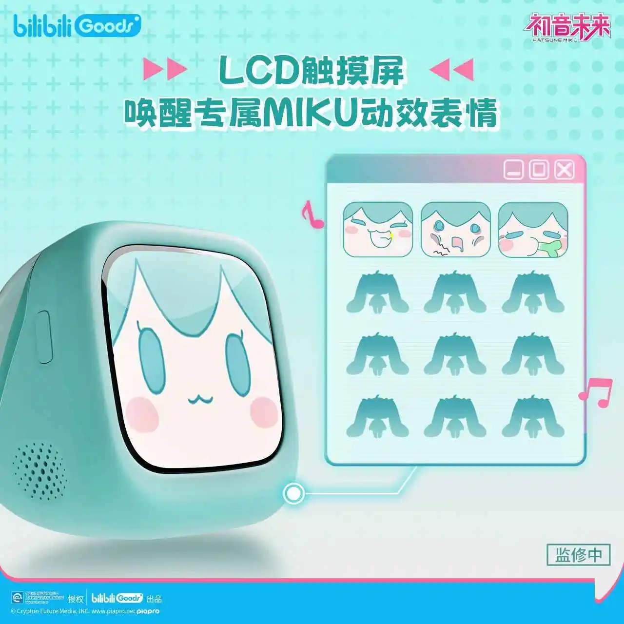 初音ミク その他（グッズ）】「初音ミク」×「ソニーストア