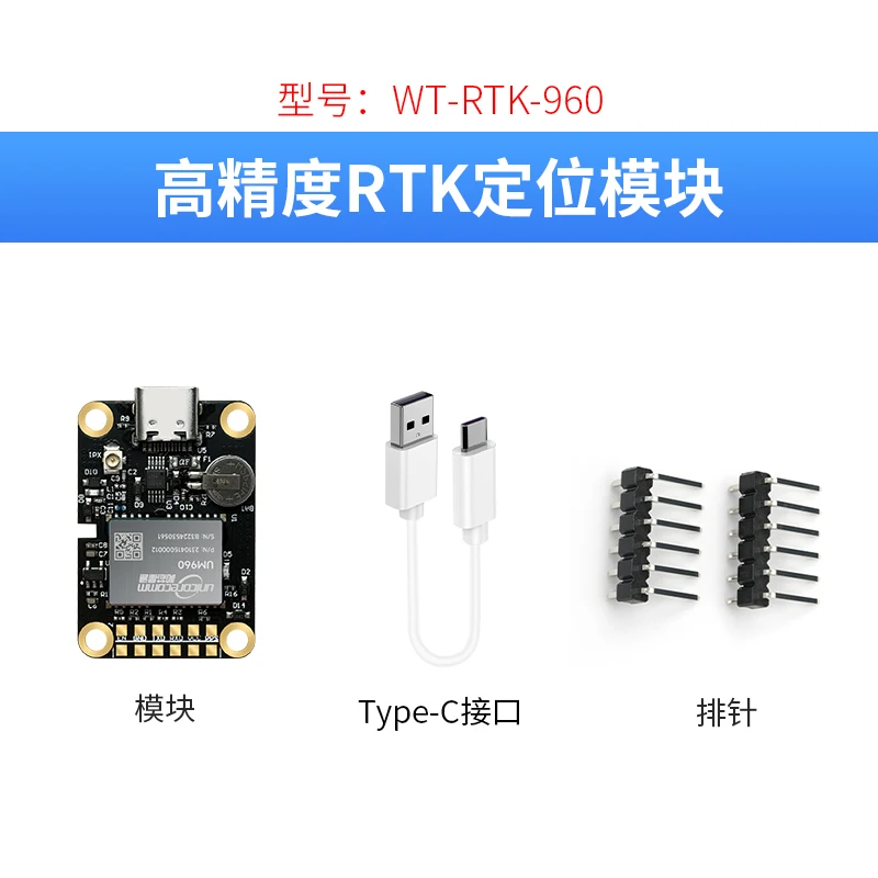 Module GPS Boussole UM960 WTRTK-960 Or, design compact pour navigation précise en drone et robot
