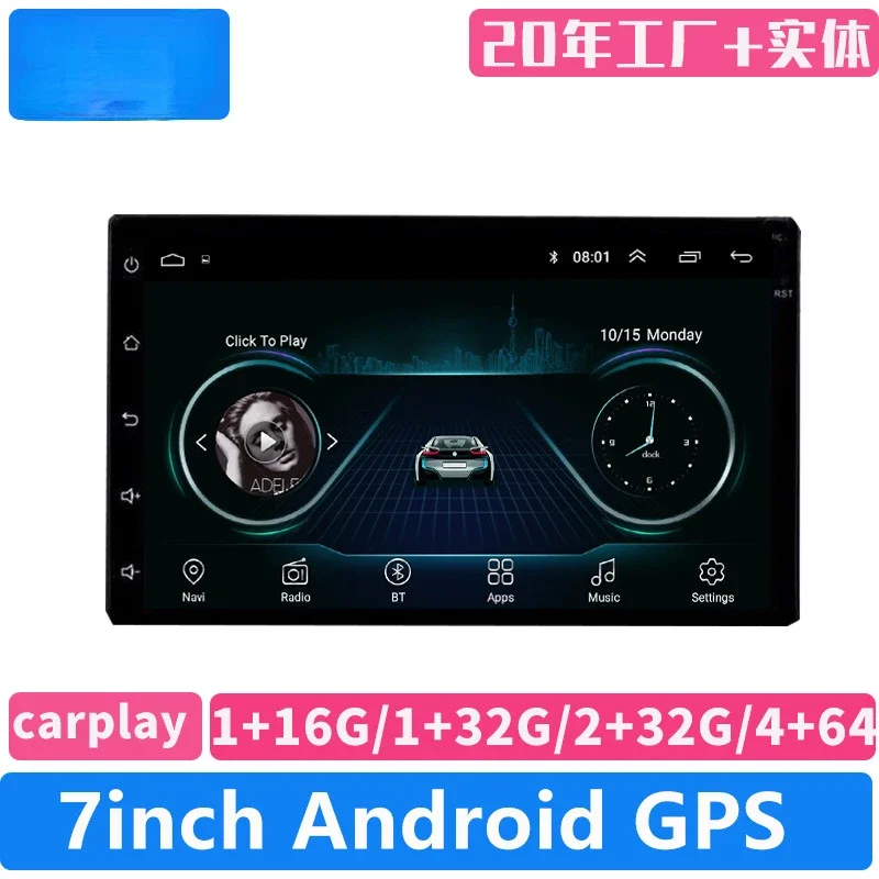 

Car Android large-screen car host 7-inch car navigation integrated machine universal double spindle DVD-free