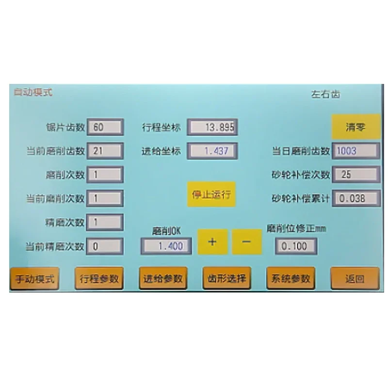 5 MLH-650J Automatic Move-Working Back Angle Grinding Machine Circular Saw Blade Sharpener Grinder Machine 3