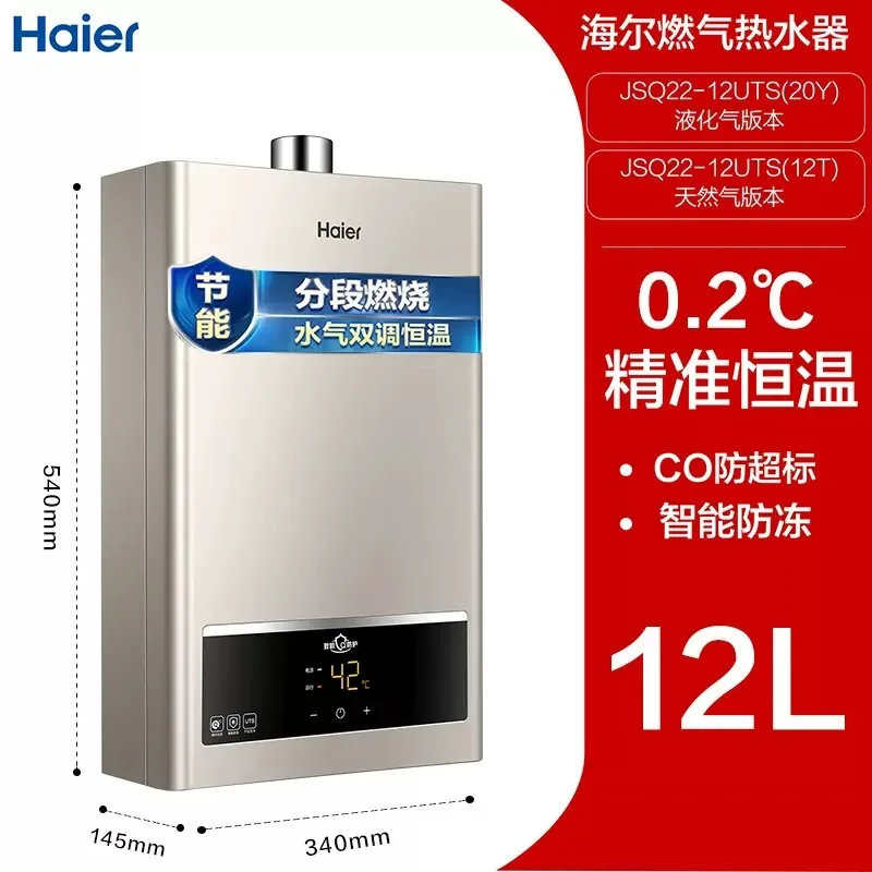 12-16L Gas Water Heater Natural Gas/LPG/City Gas Constant Temperature  Shower - AliExpress