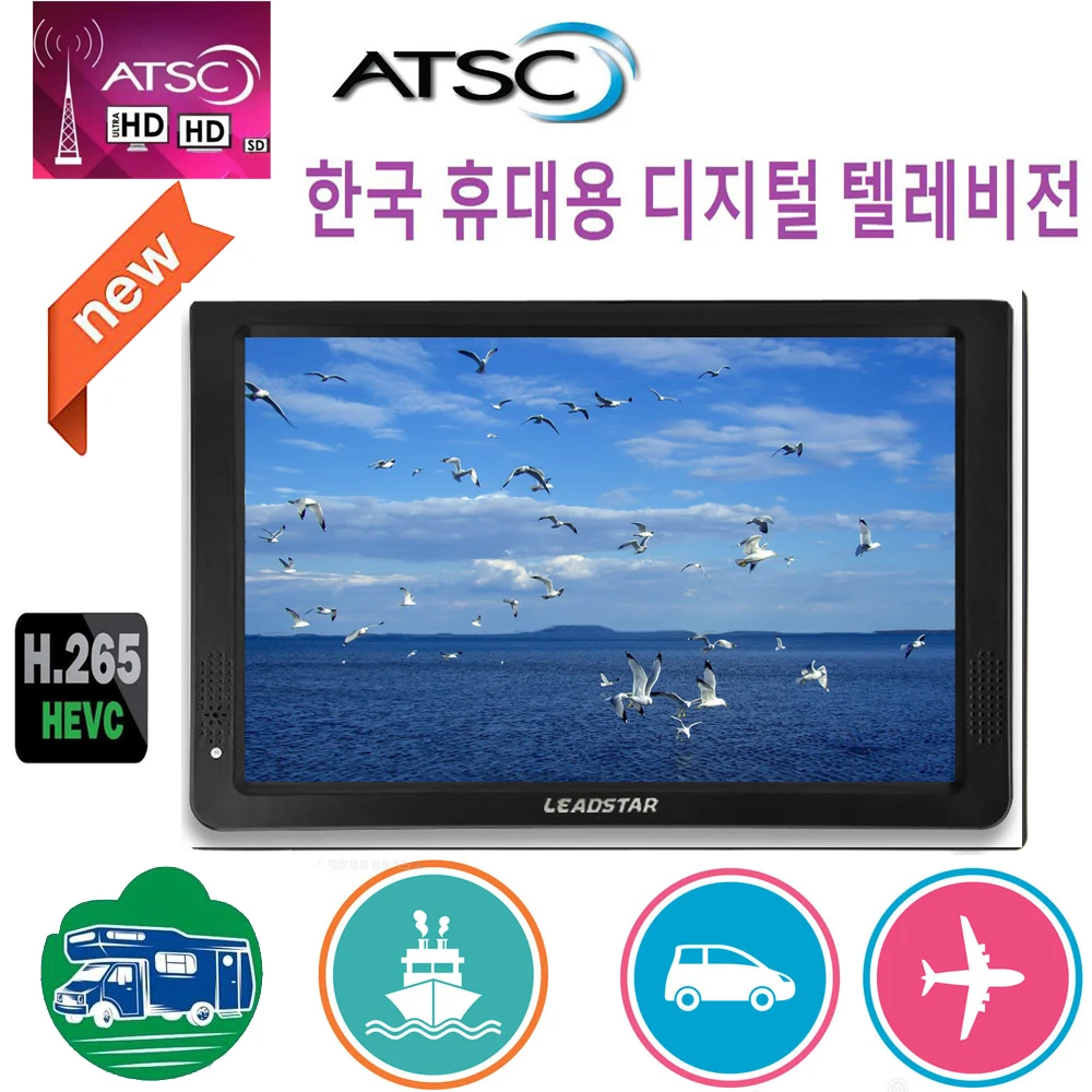 Korea LEADSTAR 12 Inch Atsc T Portable Mini Tv Supports ATSC/H265/Hevc Dolby Ac3 1280*800 TF Card For Home/Car 1