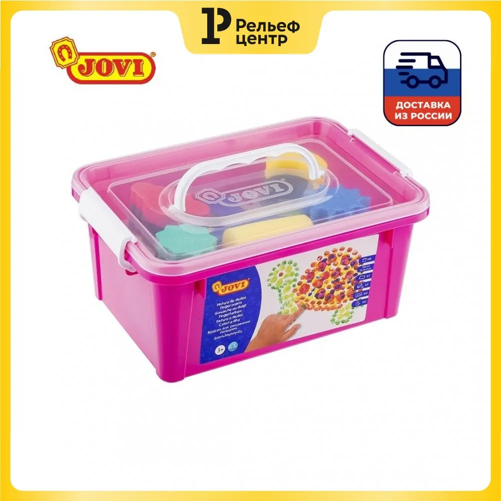 JOVI finger paints 06 colors 750g with accessories plastic container