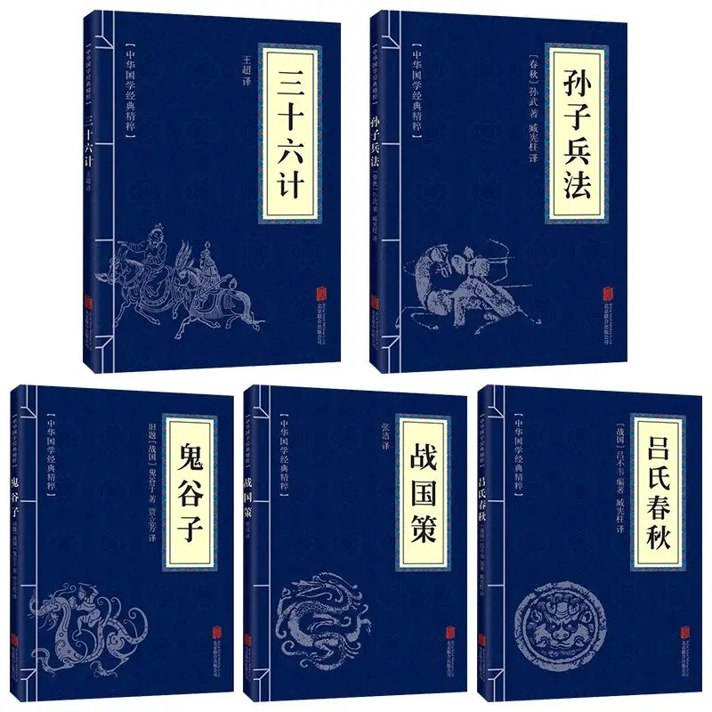 

5 книг/партия, китайские книги Sun Tzu «Искусство войны»