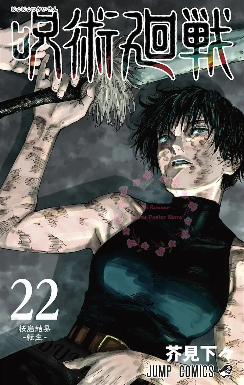 Jujutsu Kaisen Anime Canvas Art Posters