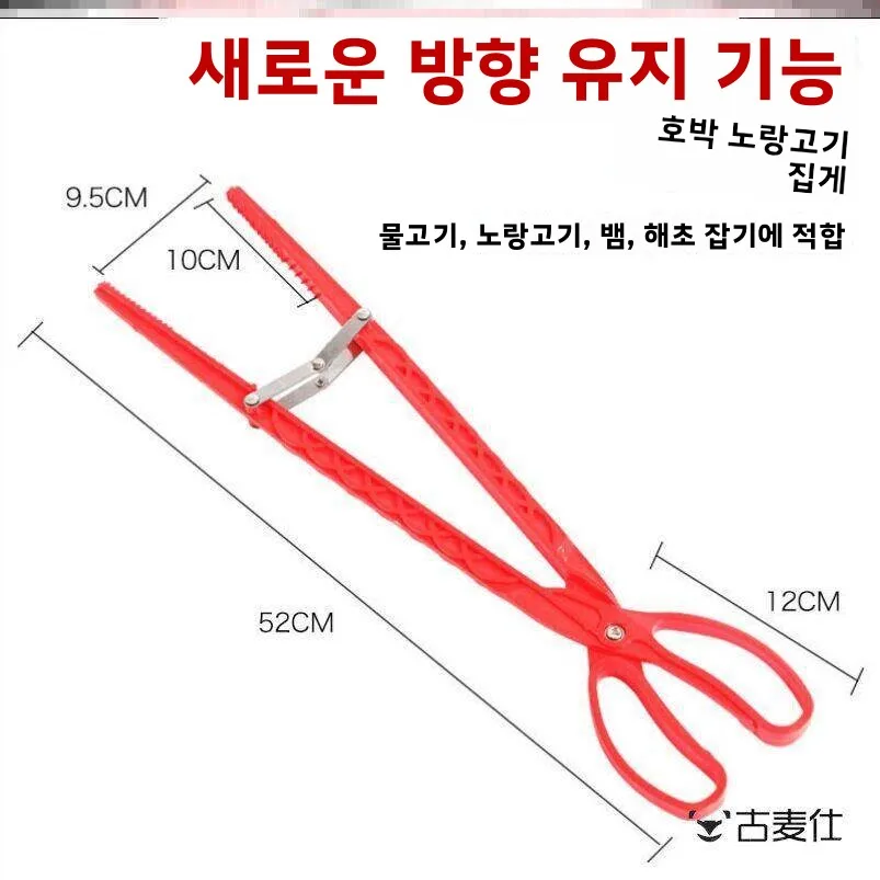 미끄럼 방지 플라스틱 물고기 집게 긴 바다 탐험용 노란색 크로커 집게 가재 집게 여행용품 야외 낚시 장비
