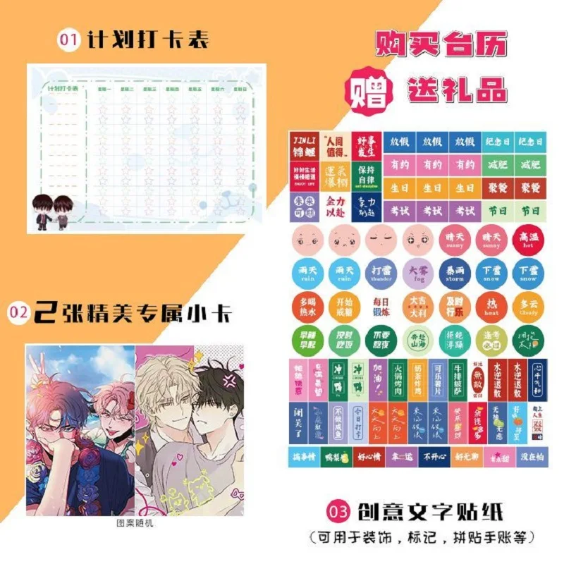 2025-2026 Years Korean Manhwa Series Desk Calendar