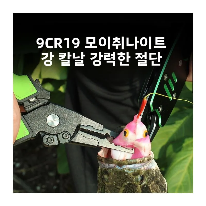 알루미늄 합금 낚시용 펜치 세트(스케일 포함) 스테인레스 스틸 다기능 미끄럼 방지 디자인 내구성이 뛰어나고 안전한 야외 캠핑 여행 장비