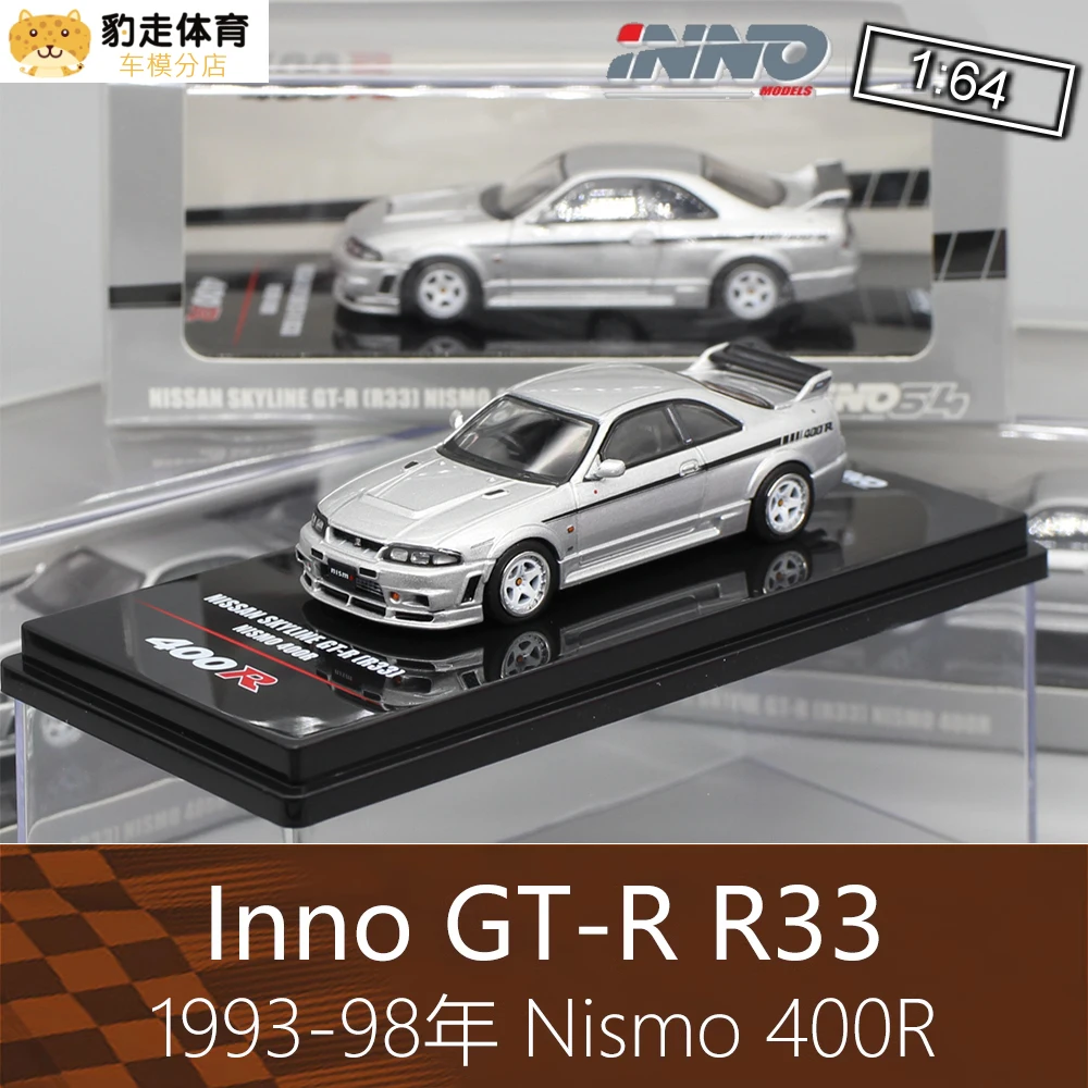 

INNO 1:64 Nissan Skyline R33 400R Nismo GTR Collection of die-cast alloy car decoration model toys