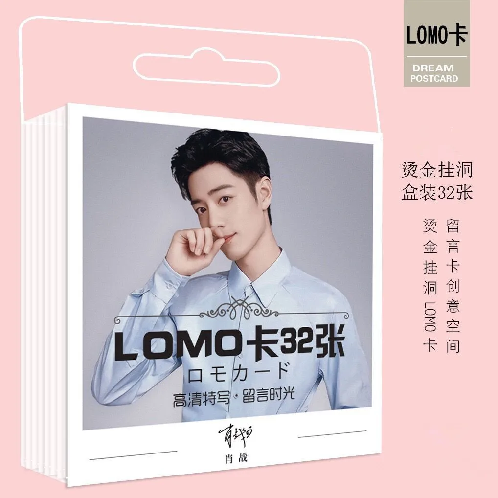 

32 PCS Xiao Zhan Wang Yibo Cute Lomo Card Bo Jun Yi Xiao Exquisite Creative HD Photo Card Fans Collection Gift