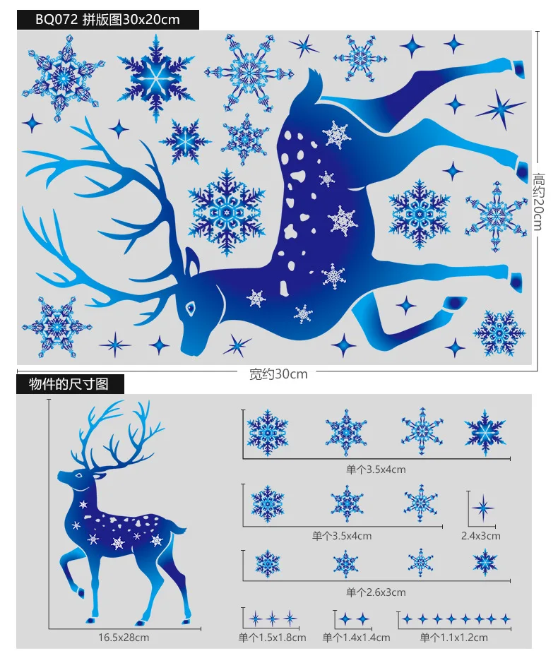 Christmas Ornament Snowflake Sticker Glass Window Decoration