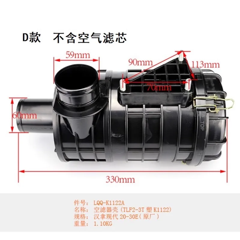 Air Filter Assembly Air Filter Housing For Hyundai 20-30E Forklift