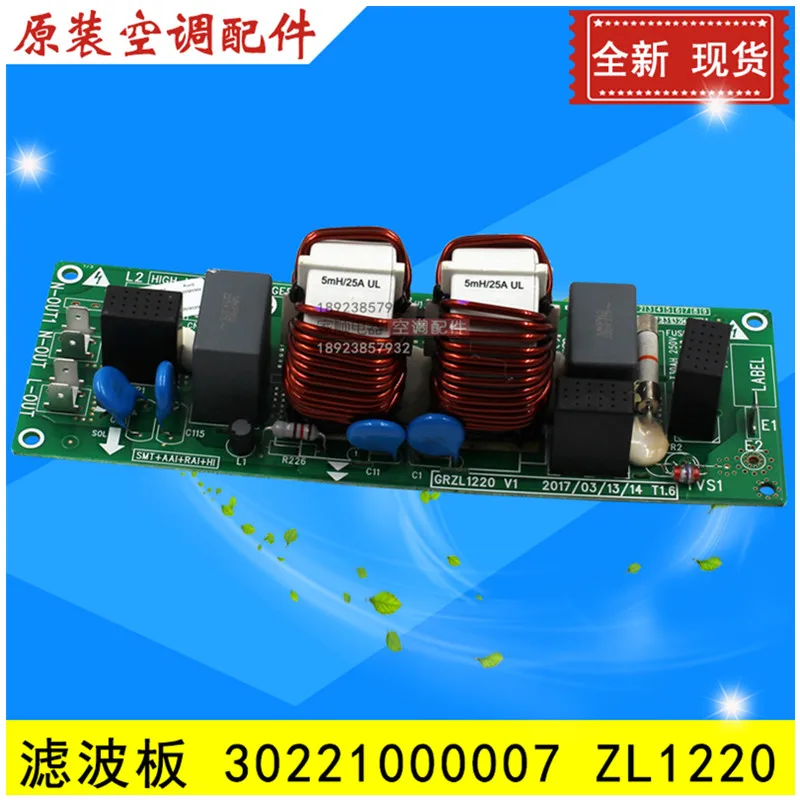 

Gree GMV multi-line circuit board 30221000007 filter board ZL1220, GRZL1220