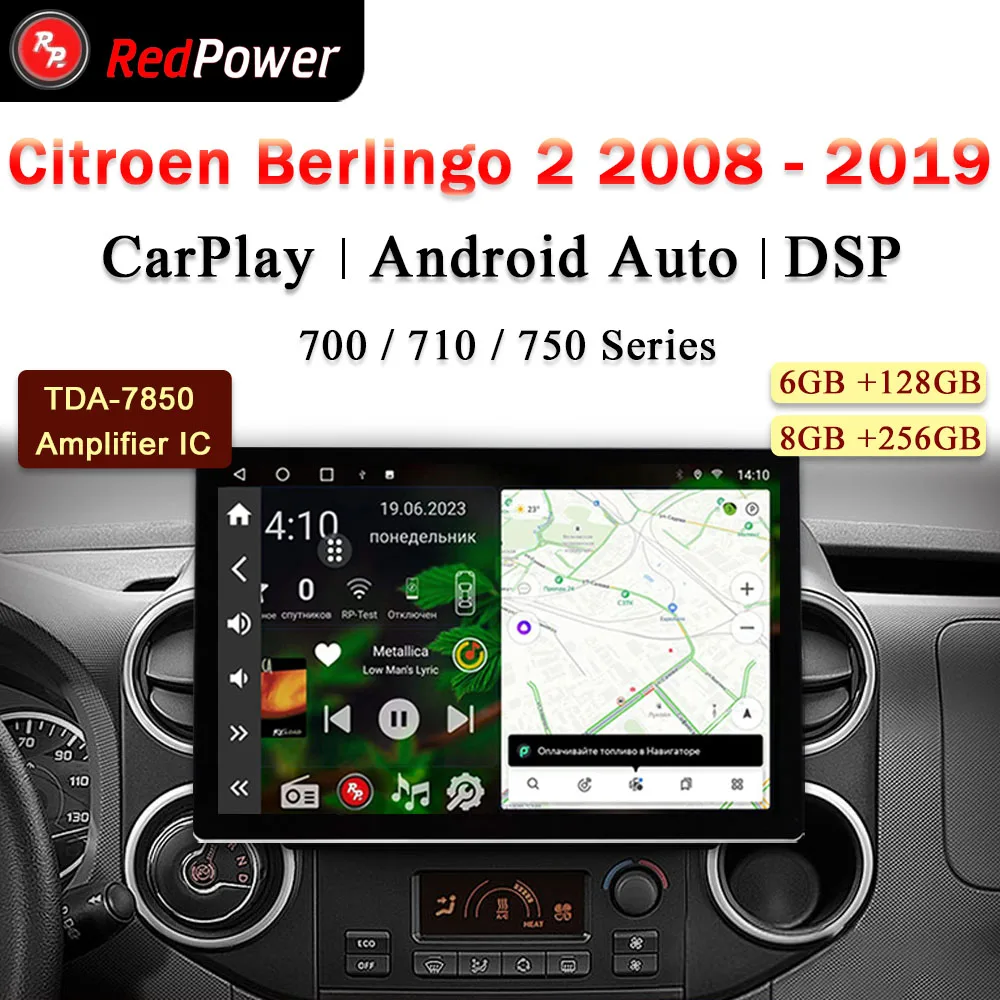 

12.95 inch car radio redpower HiFi for Citroen Berlingo 2 2008 2019 Android 10.0 DVD player audio video DSP CarPlay 2 Din