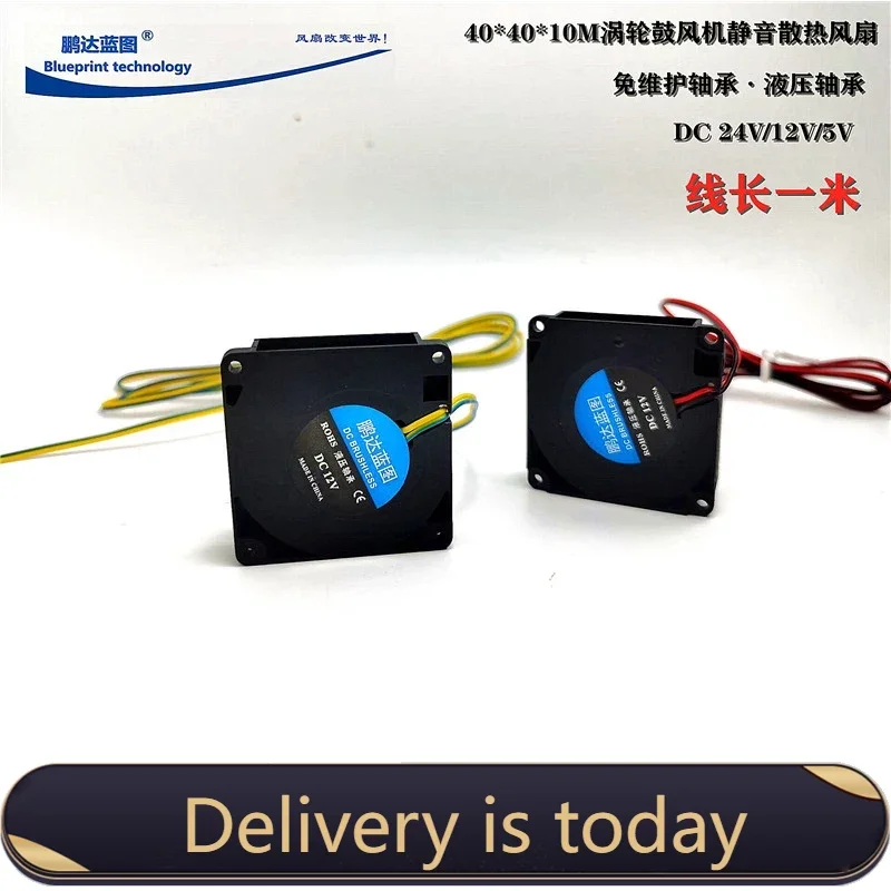 

100CM Long Wires DC4010 40x40x10MM Centrifugal Turbine Blower Ball Bearing Fluid Bearing 5V12V24V 7500RPM 3D Printer Cooling Fan