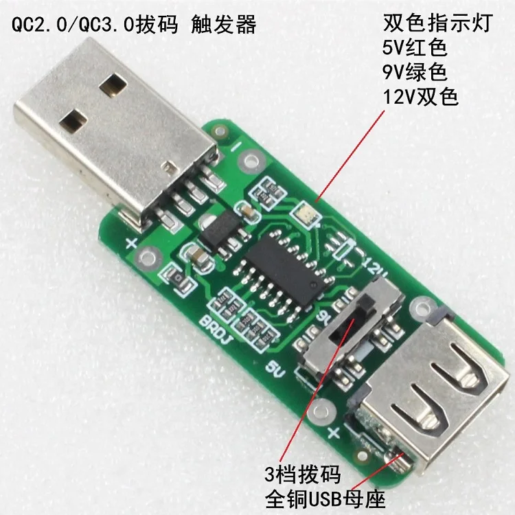 

Qc3.0 Qc2.0 Dial Trigger / Decoy 5V 9V 12V Production Detection / Power Supply / Voltage Regulation
