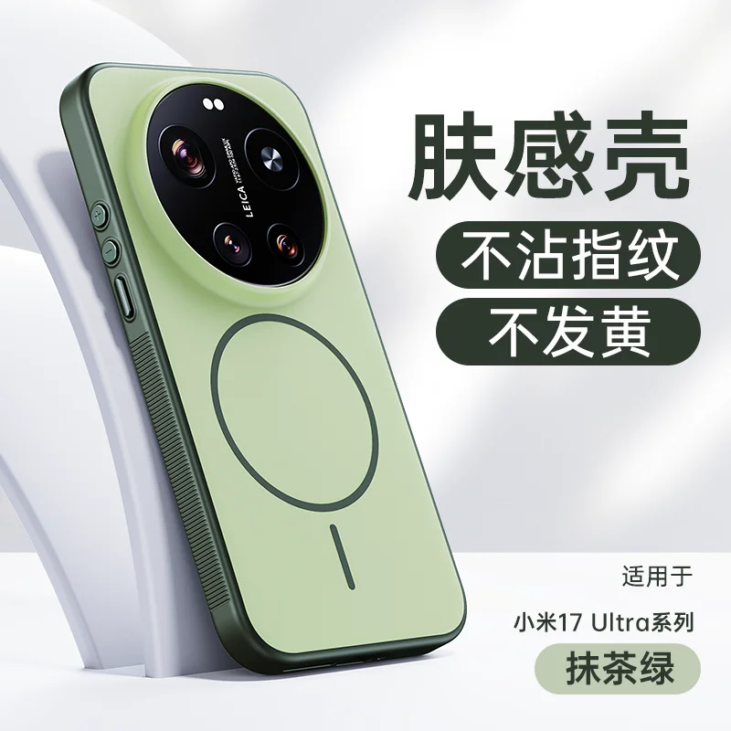 Enhanced Magnetic Shockproof Case - Fashionable, Skin-Friendly, Anti-Drop Protection
