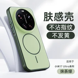 Enhanced Magnetic Shockproof Case - Fashionable, Skin - Friendly, Anti - Drop Protection for Xiaomi 17 Ultra (Green)