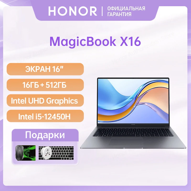 Honor MagicBook X16 16" i5-12450H 16GB 512GB SSD IPS Windows 11 notebook laptop