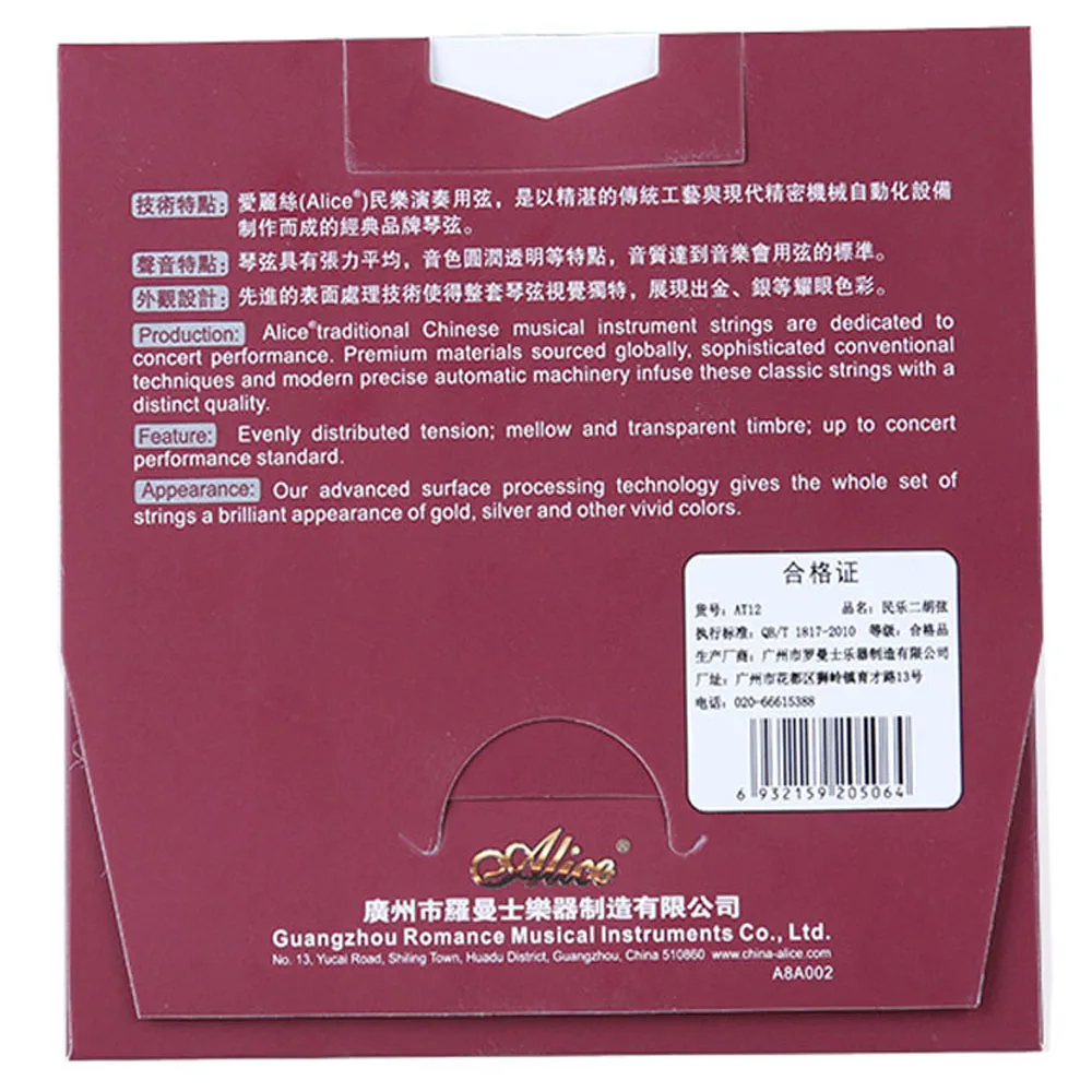 5 Sets Alice AT12 Soft Mellow Tone High-carbon Steel Core Silver Winding Erhu Strings