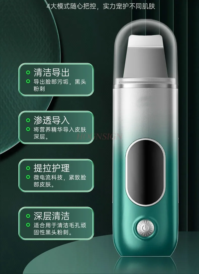 Blackhead shovel ultrasonic beauty instrument for acne removal and skin scraping machine for facial pore cleaning
