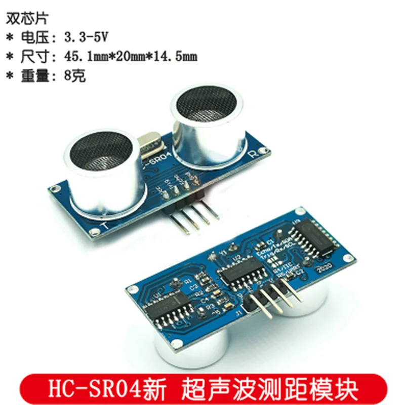 1-5개/몫 HC-SR04 HCSR04 초음파 센서 - UNO R3, 51 및 STM32와 호환되는 초음파 거리 측정 모듈