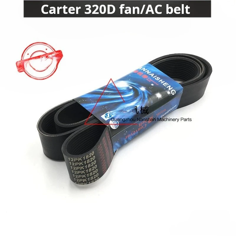 

Ременной экскаватор для Caterpillar cat E320D/323DFan belt12PK1850 1870 1880 1820AC