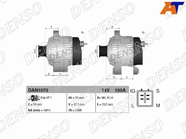 Генератор TOYOTA LAND CRUISER PRADO KDJ12#/15#/DYNA KDY231 06- 1KDFTV 02-09 12V 100A DENSO DAN1070 27060-30060 - Цена: 25 540,00 руб.