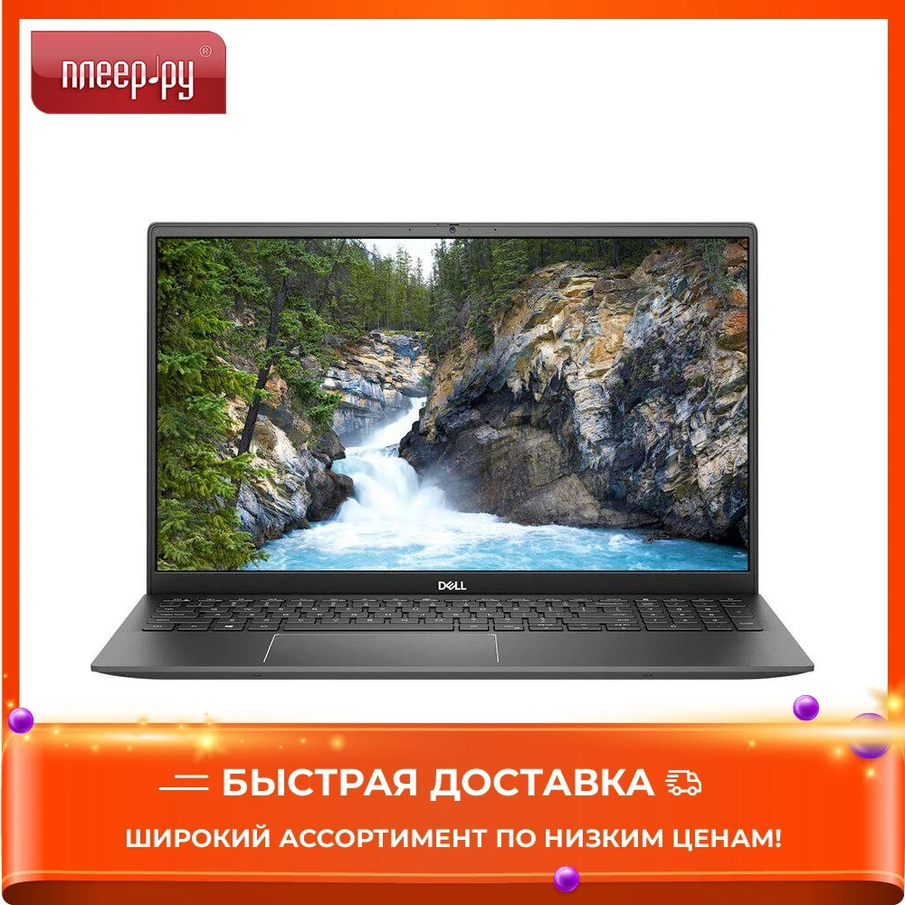 Ноутбук Dell Vostro 5502 Grey 5502-3763 Intel Core i5 1135G7 2.4 GHz 8192Mb 512Gb SSD Iris Xe Graphics 1920x1080 |