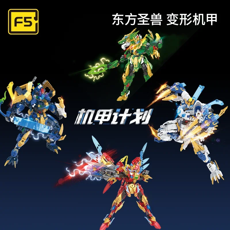 

F5-A0001-4 series of transforming mecha machines transform into green dragons, white tigers, red birds, and black basalt educati