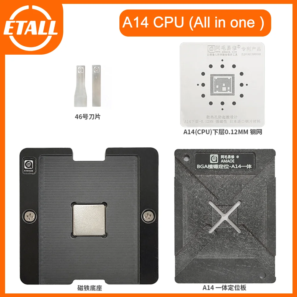 

AMAOE CPU RAM A14 Magnetic Platform Reballing Kit With BGA Stencil A14 steel Stencil