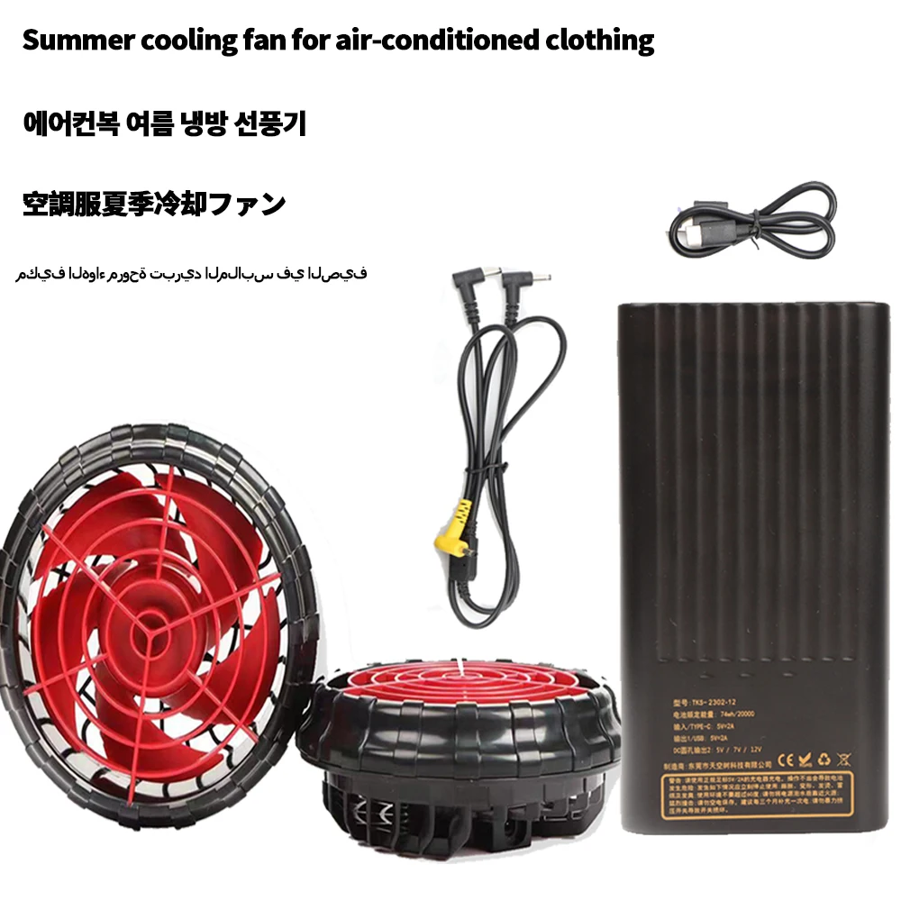 21v air conditioning clothes Battery fan group Cooling Fan Vest pants Heat Relief cooling clothing cooling vest with fan