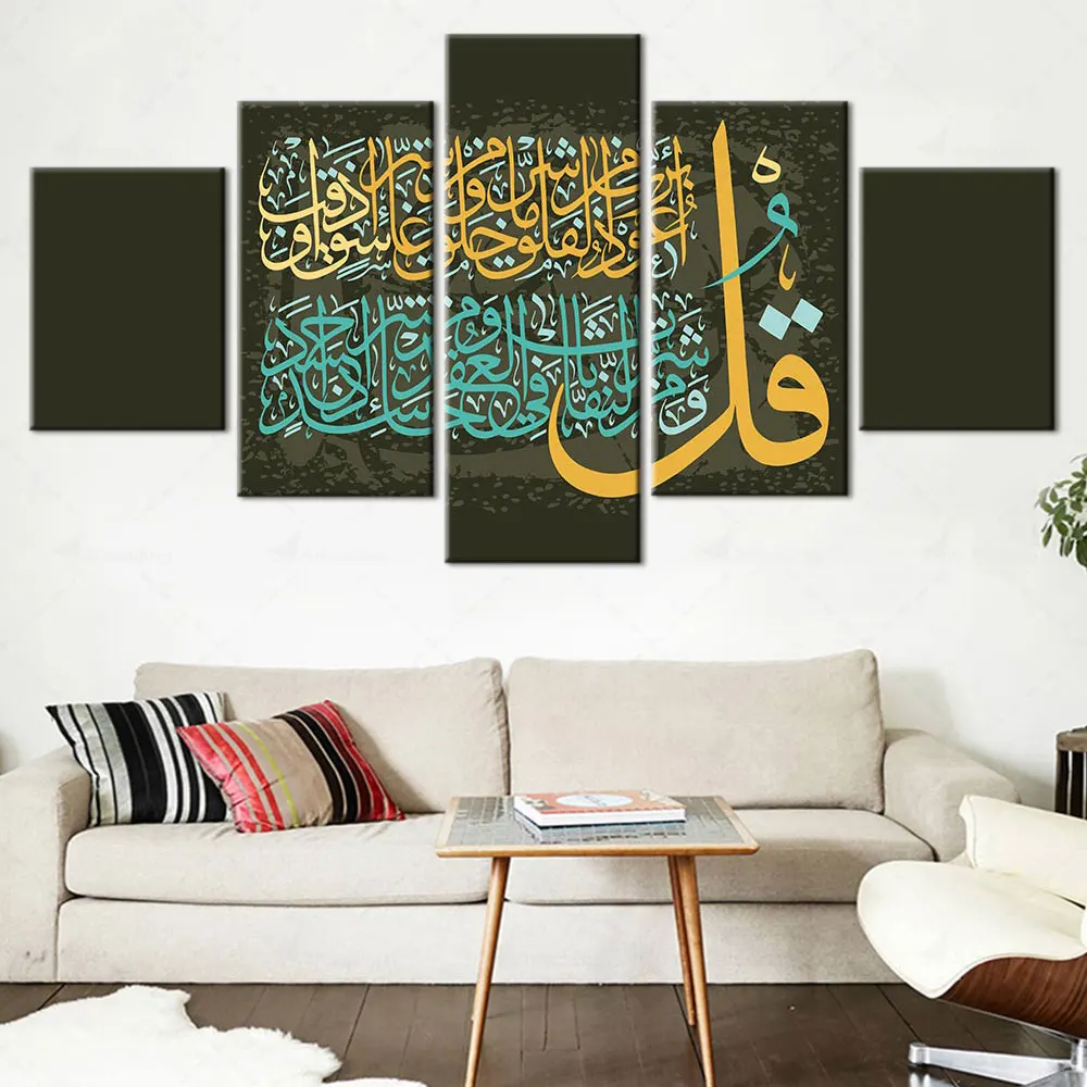 

Artsailing Photo Frame Islamic Quran Religion Poster Home Decor Wall Art And Print Decorative Picture Room Decoration Aesthetic