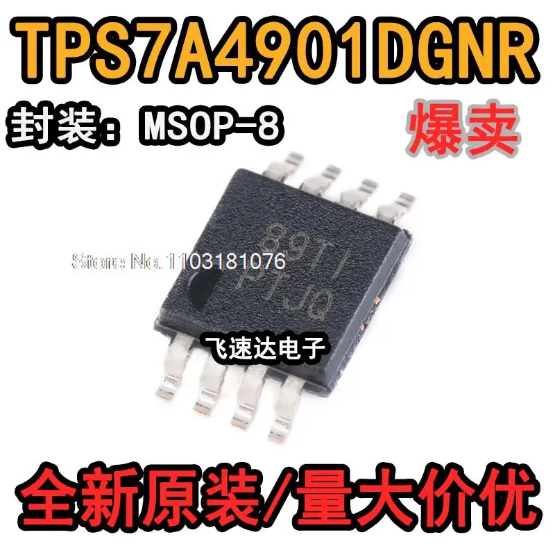 

(20PCS/LOT) TPS7A4901DGNR PTJQ MSOP8 New Original Stock Power chip