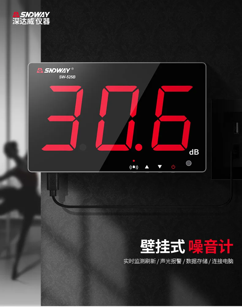 SNDWAY SW-525A 디지털 사운드 레벨 계량기, 대형 스크린 디스플레이, 레스토랑 바, 사무실, 가정 벽걸이 소음 계량기, 30 130db