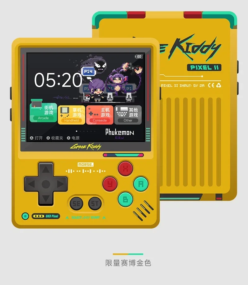 GKD Pixel 2携帯ゲーム機 2.4インチ レトロ ノスタルジア 新型