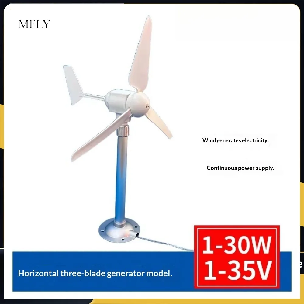 กังหันลมแบบสามใบพัดแนวนอนขนาดเล็ก รุ่น DC ออกไฟสามเฟส แม่เหล็กถาวร ใช้ลมเบาเริ่มต้นทำงาน DIY 1