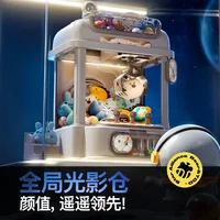 Taodoudu Remote Control Doll Grasping Machine Large Children's Toy Clip Doll Twister Girl Male Mini Birthday Gift 2