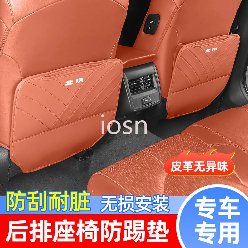 베이징 BJ30 BJ40 BJ60 시트 백 킥 프로텍터 리어 보호 패드 인테리어 액세서리 맞춤형 교체품