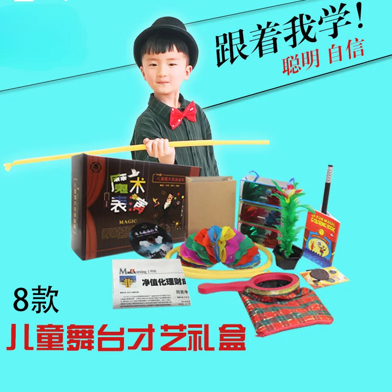 

New Year's Day Show Magic Props Set Toy Gift Box Children's Close-up Stage Performance Props Performance