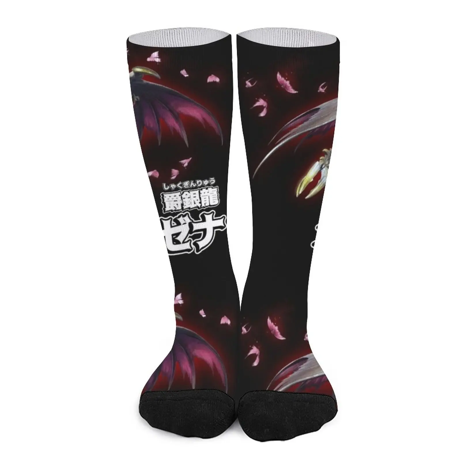 Malzeno The Life Draining Dragon #2 (Black Edition) Socks Stockings compression socks Women Thermal socks man winter socks Men's