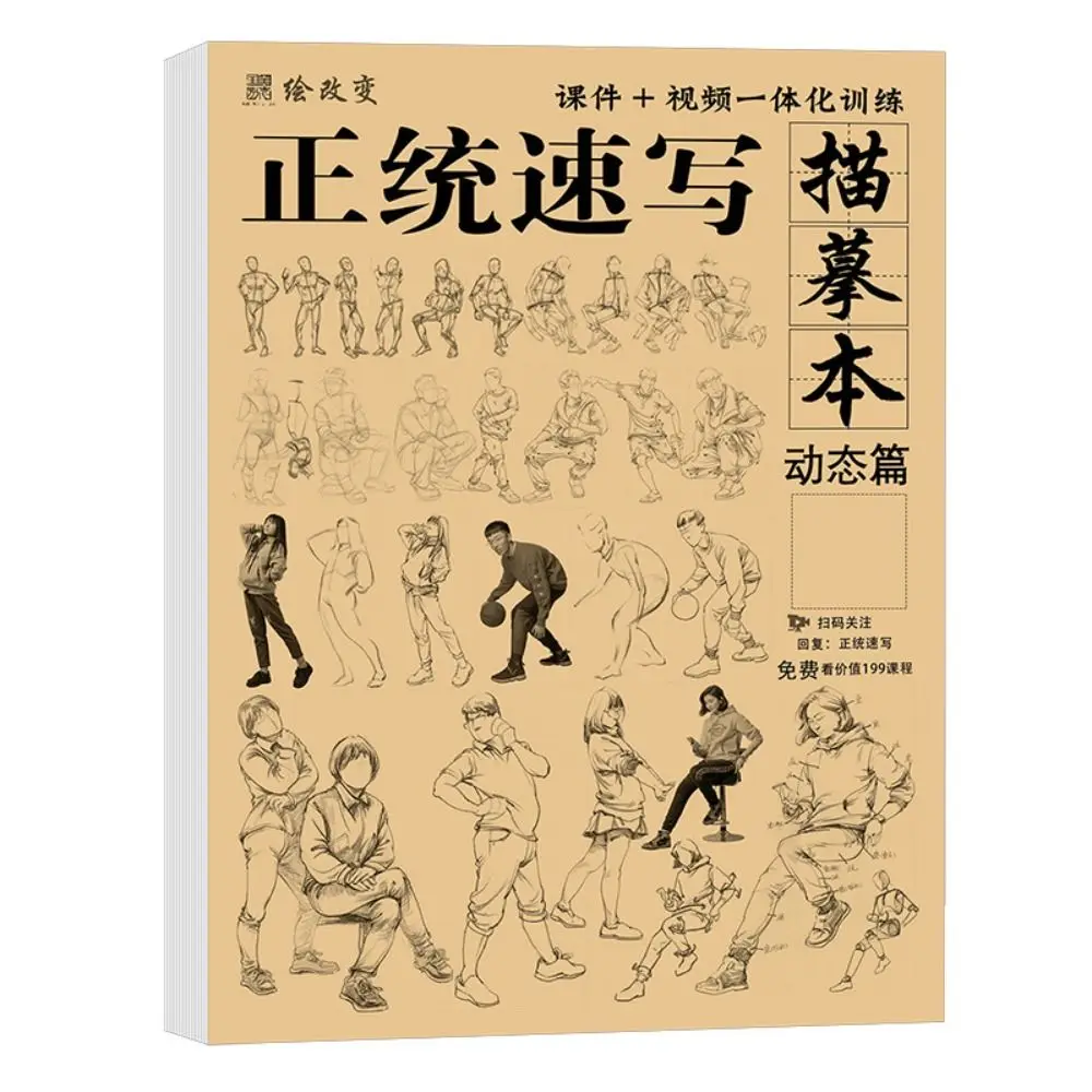 Ultimate Hand-Painted Sketching & Character Design Practice Book