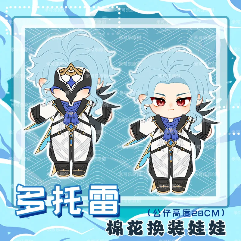 

Game Genshin Impact II Dottore The Doctor Cosplay Cute Plush 20cm Cotton Dolls Toy Change Clothes Outfit Plushie Pillow Gift