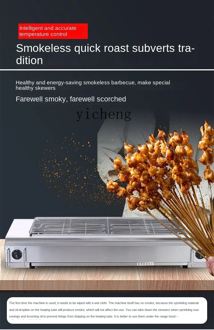 Tqh Barbecue Stove Smokeless Indoor Mutton Cubes Roasted on a Skewer Oyster Seitan Outdoor Electric Oven 5